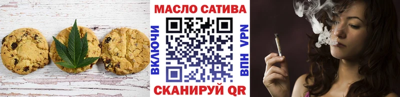 Печенье с ТГК марихуана  магазин  наркотиков  Зверево 
