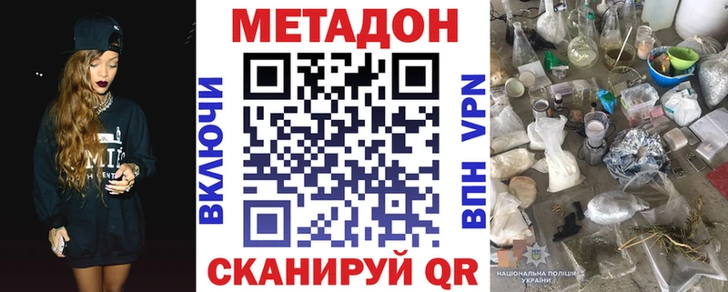 Метадон methadone  где найти   Зверево 